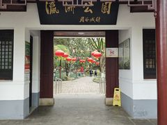 -瀛洲公园