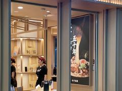 -味千拉面(广州白云机场T1西二店)