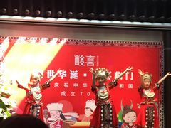 大堂-酸喜·三度酸·贵州味