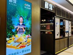 -鲜潭蒸汽石锅鱼(五道口购物中心店)