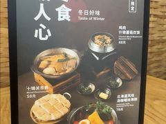 -无印良品餐堂 MUJI Diner(成都太古里店)