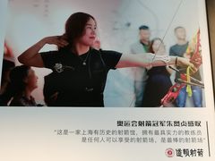 -道顺射箭·团建·骑射(张杨路店)