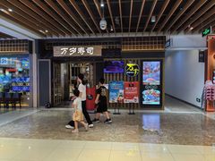 -万岁料理回转寿司(华贸店)