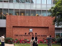 -香港大学
