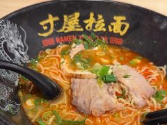 -寸屋拉面(凯德晶萃店)