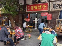 -十一街苍蝇馆子转经消江湖菜(九眼桥十一街店)