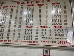 -何氏筠连水粉(明伦堂店)