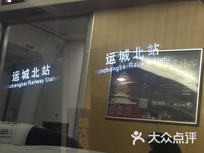 运城北站图片 第4张