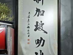 -绿柠食堂(北外滩店)