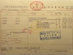 -上海市黄浦区牙病防治所(江西中路门诊部)