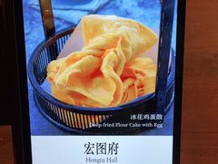-白天鹅宾馆-宏图府餐厅