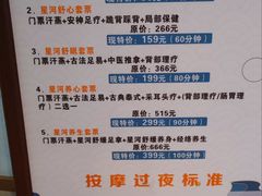 -星河湾温泉洗浴酒店