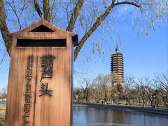 -西海子公园
