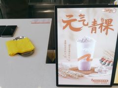 -CoCo都可(合生汇店)