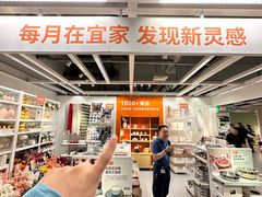 -宜家家居(哈尔滨商场店)