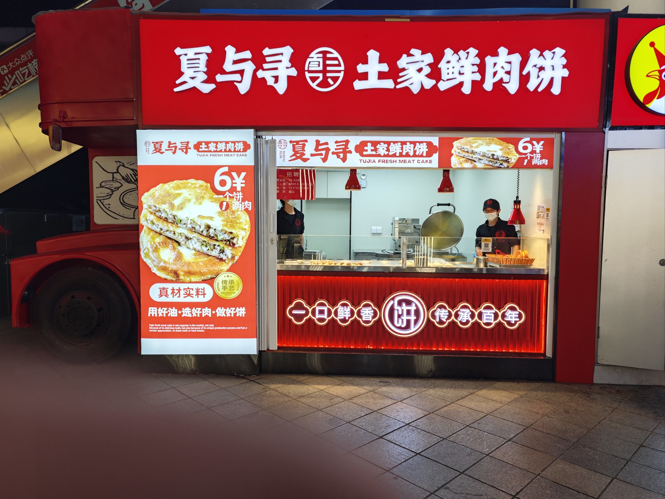 广州 也有了