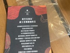 -星巴克臻选(成都东方新希望天祥店)