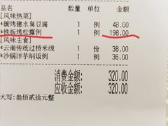 -云腾食府·云南菜