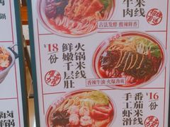 -王大乔泡椒米线·小火锅(星城天地店)