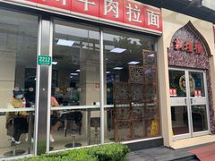 门面-伊祥·敦煌楼