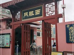 -闽粤南澳总镇府