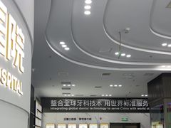 -常熟玉蕙口腔医院