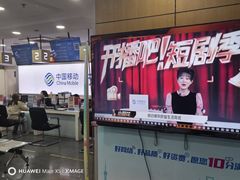 -中国移动(平利路营业厅)