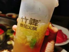 -竹犇番茄火锅(长风街店)