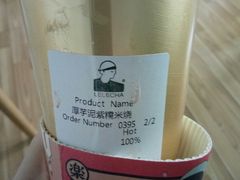 厚芋泥紫糯米烧-LELECHA乐乐茶(美罗城店)