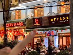 -大理.老字号渝记酸萝卜乌鱼(古城总店)