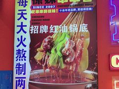 -徐妹串串香(春熙路店)