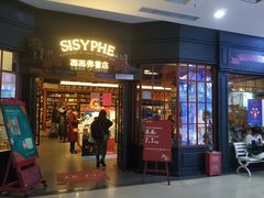 -西西弗书店(三峡广场湟恩新纪元购物广场店)
