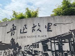 -绍兴古城