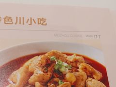 -眉州小吃(石景山店)