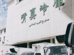 门面-上海为民商行清真饭店(南大路店)
