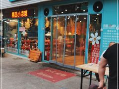 门面-猪小牛烤肉(青塔店)