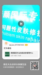 -青颜国际专业皮肤管理中心