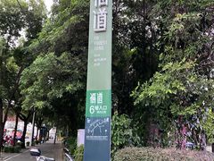 -福道