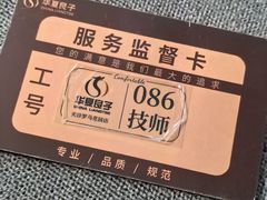 -华夏良子·足道SPA艾灸(金皇大厦店)