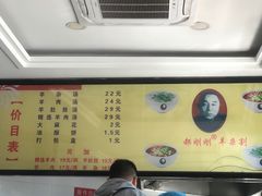 -郝刚刚羊杂割(柳巷店)