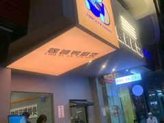 门面-螺叔螺蛳鸭脚煲(河南岸店)