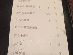 账单-黑松白鹿(崇文门新活馆店)