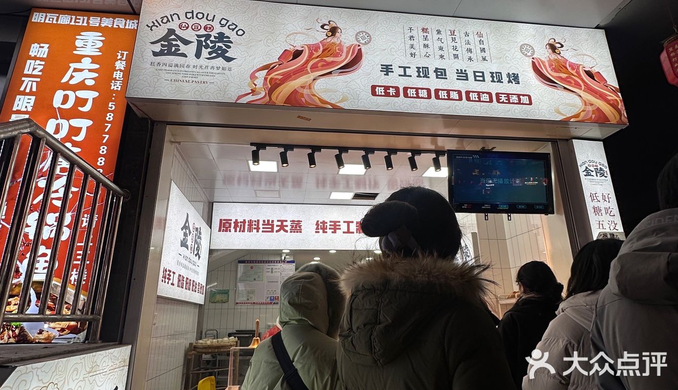 仙豆糕到底是谁爱吃啊！！！