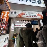 仙豆糕到底是谁爱吃啊！！！