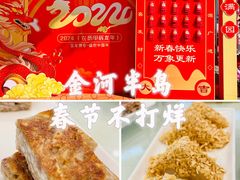 -金河半岛园林酒家(金融城店)