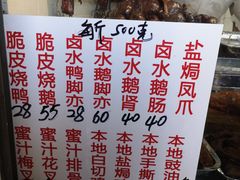 -永兴烧腊