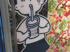 -九秋茶铺(三里屯店)