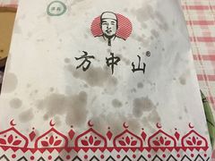 -方中山胡辣汤(蓝堡湾店)