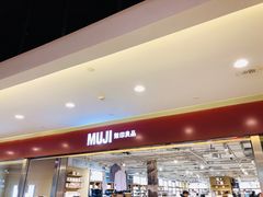 -MUJI无印良品(世博源店)