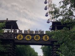 -石家庄市动物园